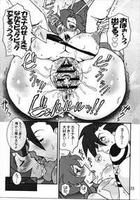 (C77) [Graf Zeppelin (Ta152)] Final Shot BOMBER!! (Tengen Toppa Gurren Lagann)