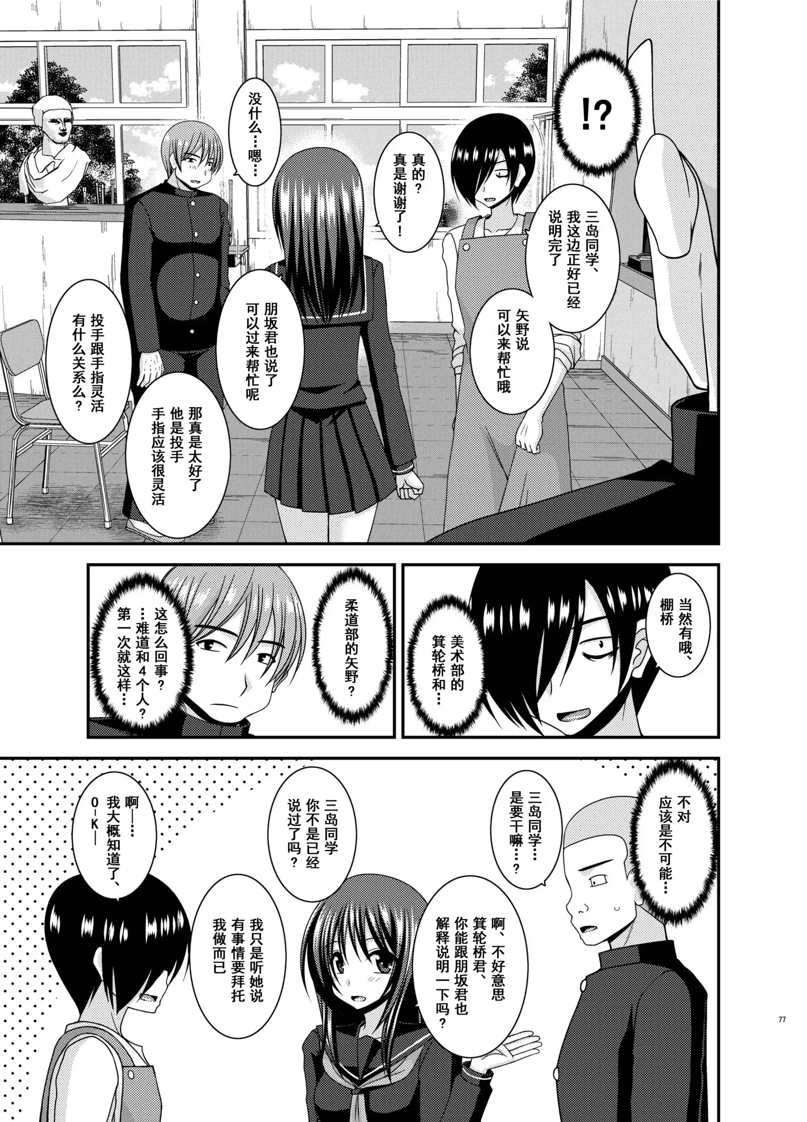 Roshutsu Shoujo Yuugi Aida