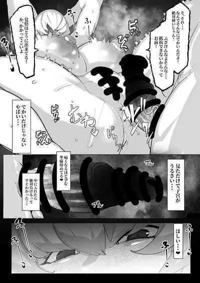 Clementine no Oppai o Ijiru Hanashi