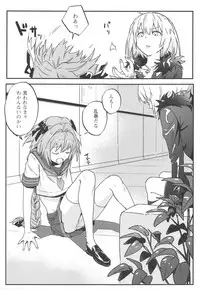 Master no Heya ni Iku to Soko ni Ita no wa