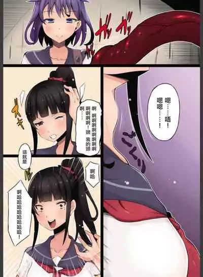 [Hairu Nukemichi] Nottori! ~Onnanoko no Karada o Nottoru Comic Anthology~Ⅱ [Chinese] [熊崎玉子汉化组] [Digital]