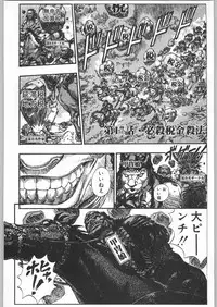 甲冑娘 真空竜巻突起物