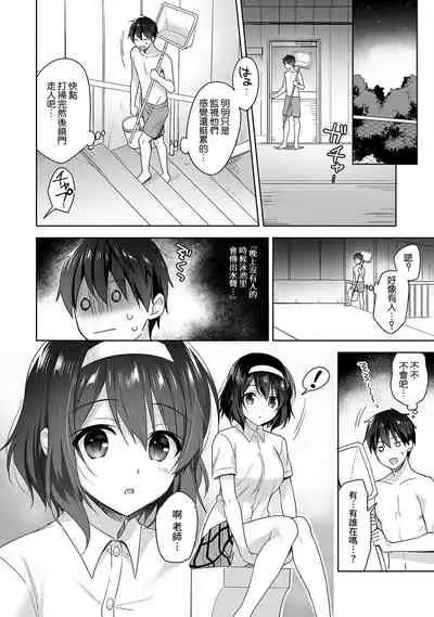 [Fuyuichi Monme] Amayakashi Jouzu no Nagasato-san ~ Hokenshitsu de Yoshi Yoshi Ecchi!~ Ch. 1-13 [Chinese] [裸單騎漢化]