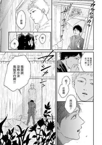 Onee Josou Seme BL | 姐姐·女装攻 BL