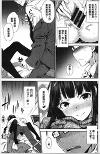 [Okara] Nekokaburi | 裝乖巧女孩 [Chinese]