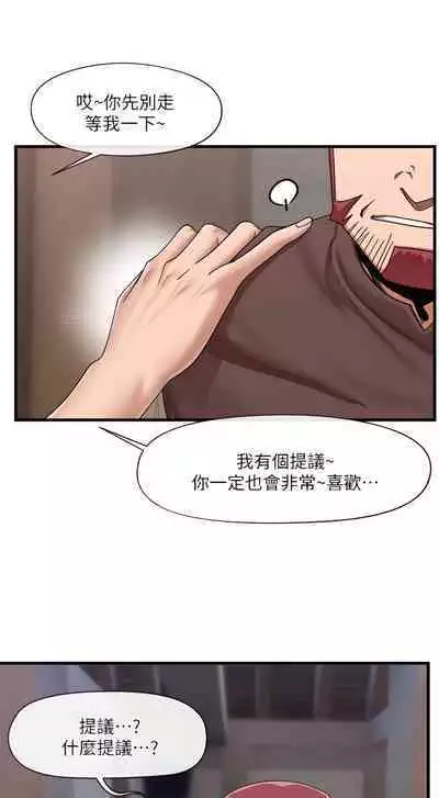 King of hypnotist in Isekai (21-30)-chinese