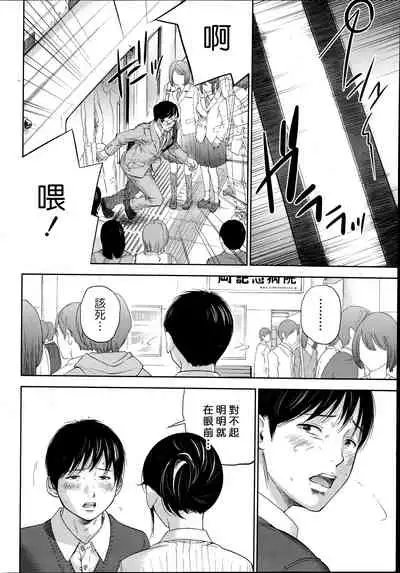 [Shikishiro Konomi] Netoraserare Ch. 01-11 [Chinese]