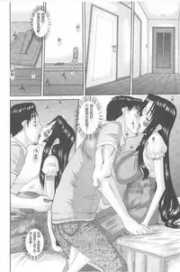 [Tenchuumaru] Hitozuma Hinako-san | 人妻雛子小姐 [Chinese]