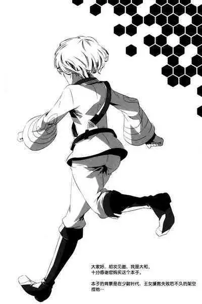 Yoake Mae | Before dawn