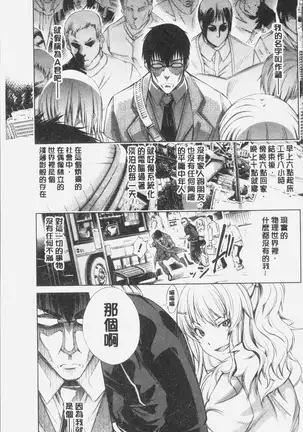 Geretsu ni Oshitoyaka | 卑劣的嫻淑高雅