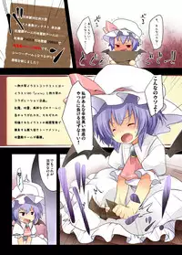 [French Letter (Fujisaki Hikari)] Pedoria! Remilia Soushuuhen (Touhou Project) [Chinese] [古明地·恋个人汉化] [Digital]