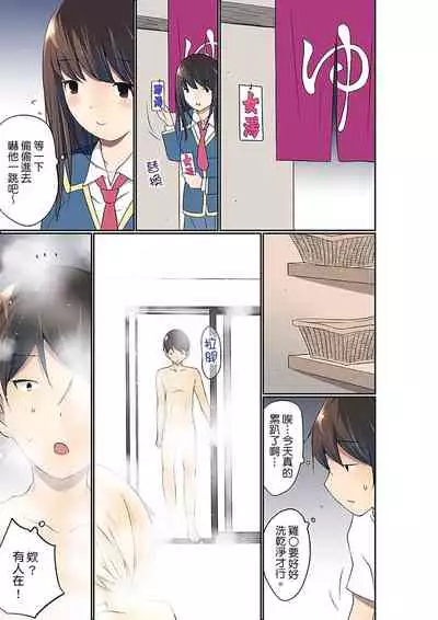 Manchira shiteru JK o Hakken shita node Gakuen Nai de Choukyou shite mita | 暴露狂女子高中生的日常生活 學校內的變態調教 Ch.1-23