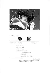 [Itou] Machine (REN-GOKU Purgatorium! Chapter 06) (ENG) =LWB=