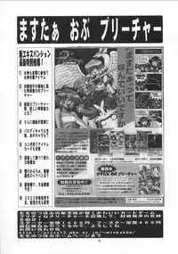 (C62) [Momo no Tsubomi (Various)] Eru Eru 17 (Various)