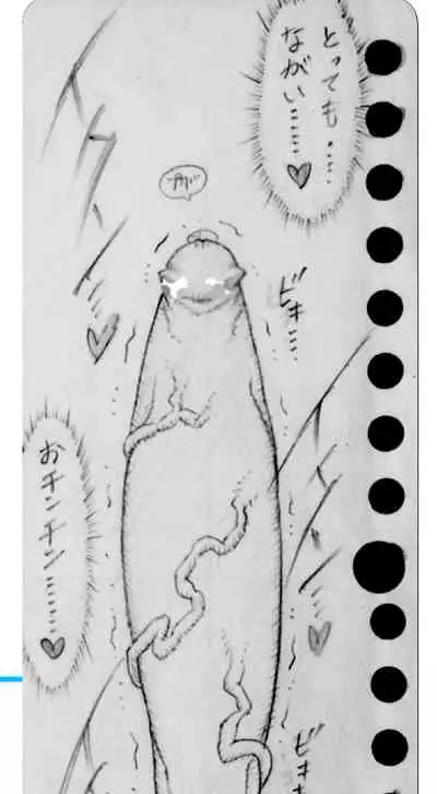 [Jigoku Gokuraku-Maru] Neighbouring Onii-chan and... (Sequel/Ongoing)