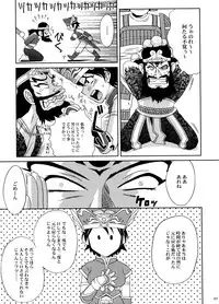 (C70) [U.R.C (Momoya Show-Neko)] U.R.C Maniax 5 (Dynasty Warriors, Sakura Taisen)