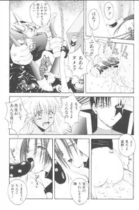 [5th Luna] Piri Piri