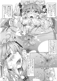 (C80) [Kaibidou (Hyakkei)] Pachunii no Himitsu (Touhou Project)