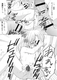 [Imomuya Honpo - Singleton (Azuma Yuki)] Yousei no Kyouen [Digital]