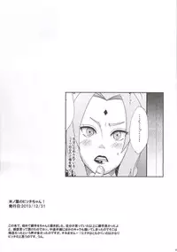 (C86) [Pucchu (Echigawa Ryuuka)] Shinobi no Kokoroe (NARUTO)