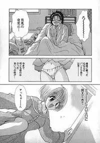 [Gotou Hayako] Koisuru Itoko!