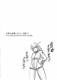 (COMIC1☆7) [Teraoka Digital Works (Endou Tatsumi)] Jinrui Metsubou Made Ato ○○! (Space Battleship Yamato 2199)