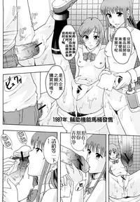 [Mayonnaise.] Shoujogata Seishoriyou Nikubenki - Meat toilet for girl type processing [Chinese] [污邪小分隊]