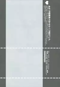 [Saikyou Heiki Kareshi. (107 Shiki)] Niisan No Jikan (Hetalia: Axis Powers)