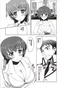(SC64) [KNIGHTS (Kishi Nisen)] Mahouka Koukou no Retsujou Sensei (Mahouka Koukou no Rettousei) [Chinese] [CE家族社]