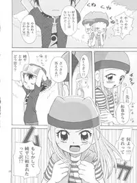 (C62) [Studio Tar (Kyouichirou, Shamon)] Izumin (Digimon Frontier)