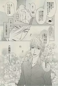 BOY'S ピアス 2015-03