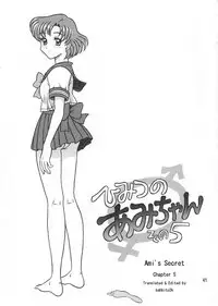 [Kaiten Sommelier (13)] Himitsu no Ami-chan | Ami's Secret Ch. 1-5 (Bishoujo Senshi Sailor Moon) [English] [babbito2k]