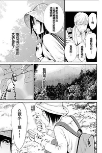 [Kurosawa R] Anata no Oku-san Moraimasu - I'm gonna steal your wife. Ch.1-6 [Chinese] [Yuさん个人汉化]