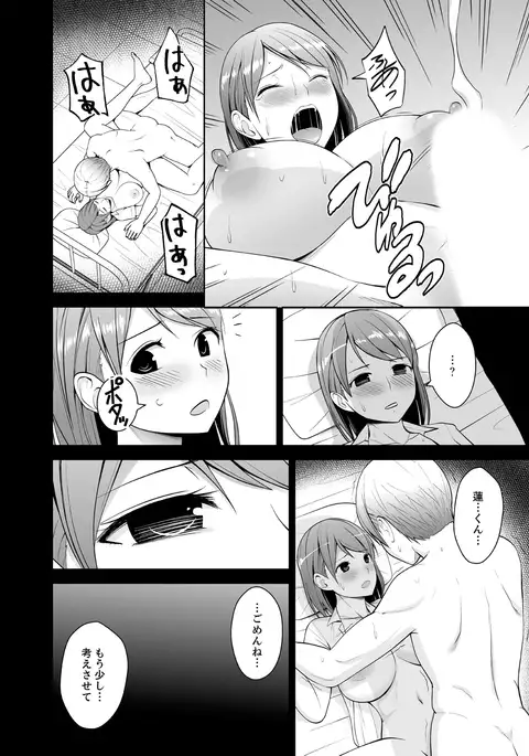 Nuresugi Onee-san no Asoko o Muichaimashita Ch. 1-3