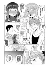 [Harumachi Tsurara (Shichoson)] Fu no Jijou [Chinese] [20的布丁汉化组] [Digital]