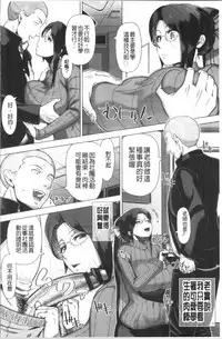 [Shinozuka Yuuji] Hajimete no Hitozuma | 初品嘗的美艷人妻 [Chinese]