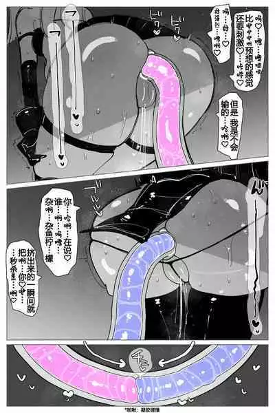 Anal Jelly Zumou | 穴凝胶浣肠角摔