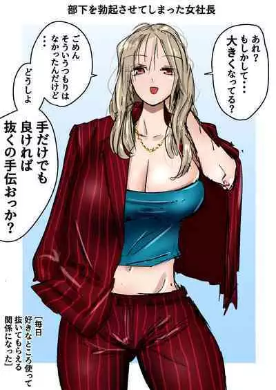 [Atotama] Kakutouka JK-tachi no Kinkeri Baka Kareshi ni Kinteki Oshioki Shougatsu Tama Tsuki Onna Shachou no Kinteki Serifu Kakutouka JK-tachi no Kinkeri Baka Kareshi ni Kinteki Oshioki Shougatsu Tama Tsuki Onna Shachou no Kinteki Serifu