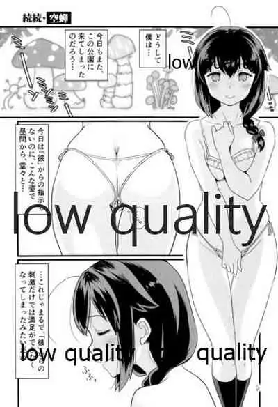 (C96) [M.A.D WORKS (Tamu)] Zoku Zoku Utsusemi (Kantai Collection -KanColle-)