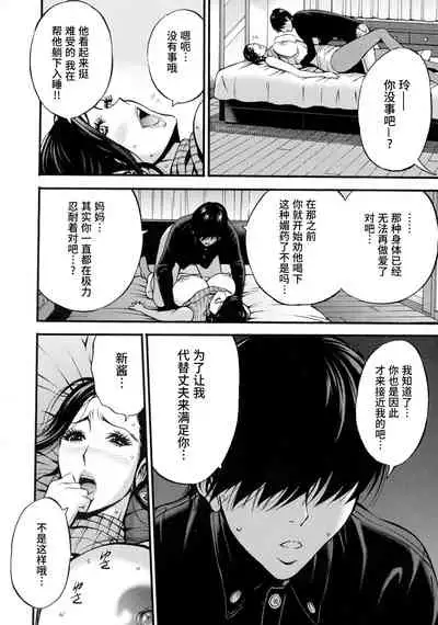 [Nagashima Chousuke] Fukinshin Soukan no Onna [Chinese] [紫苑汉化组]