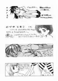 [Shinba Oolong Cha] Shou Gaku Sei 7 Kogetsu