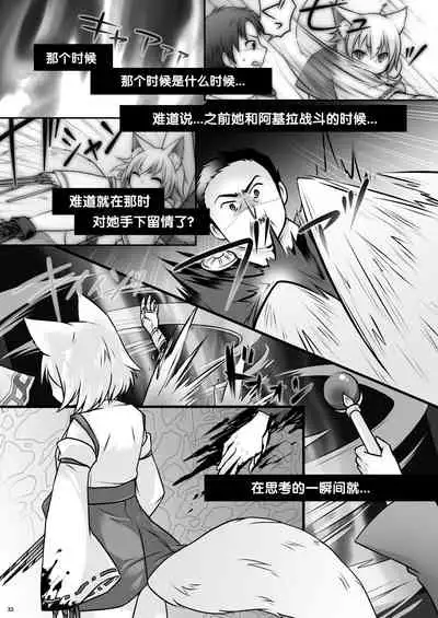 Ippan Heishi Akira ga Shitennou Tamamo wo Tsukaima ni Dekita Wake