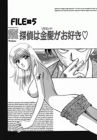 [Kuruma Ebi] Chousa File H - Investigation File