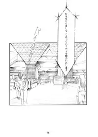 (CR37) [HIGH RISK REVOLUTION (Aizawa Hiroshi)] Watashi Wo Komipa Ni Tsuretette!! 4-5-F (Comic Party)