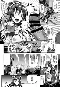 (C87) [YURIRU-RARIKA (Kojima Saya, Lazu)] Senkan Nagato to Hentai Teitoku (Sono Ni) (Kantai Collection -KanColle-) [Chinese] [空気系☆漢化]