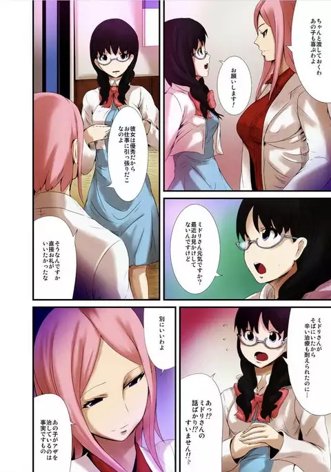 Shokushu Byoutou ～Itsuwari no Sanbujinka～ 【Tokusou Han】