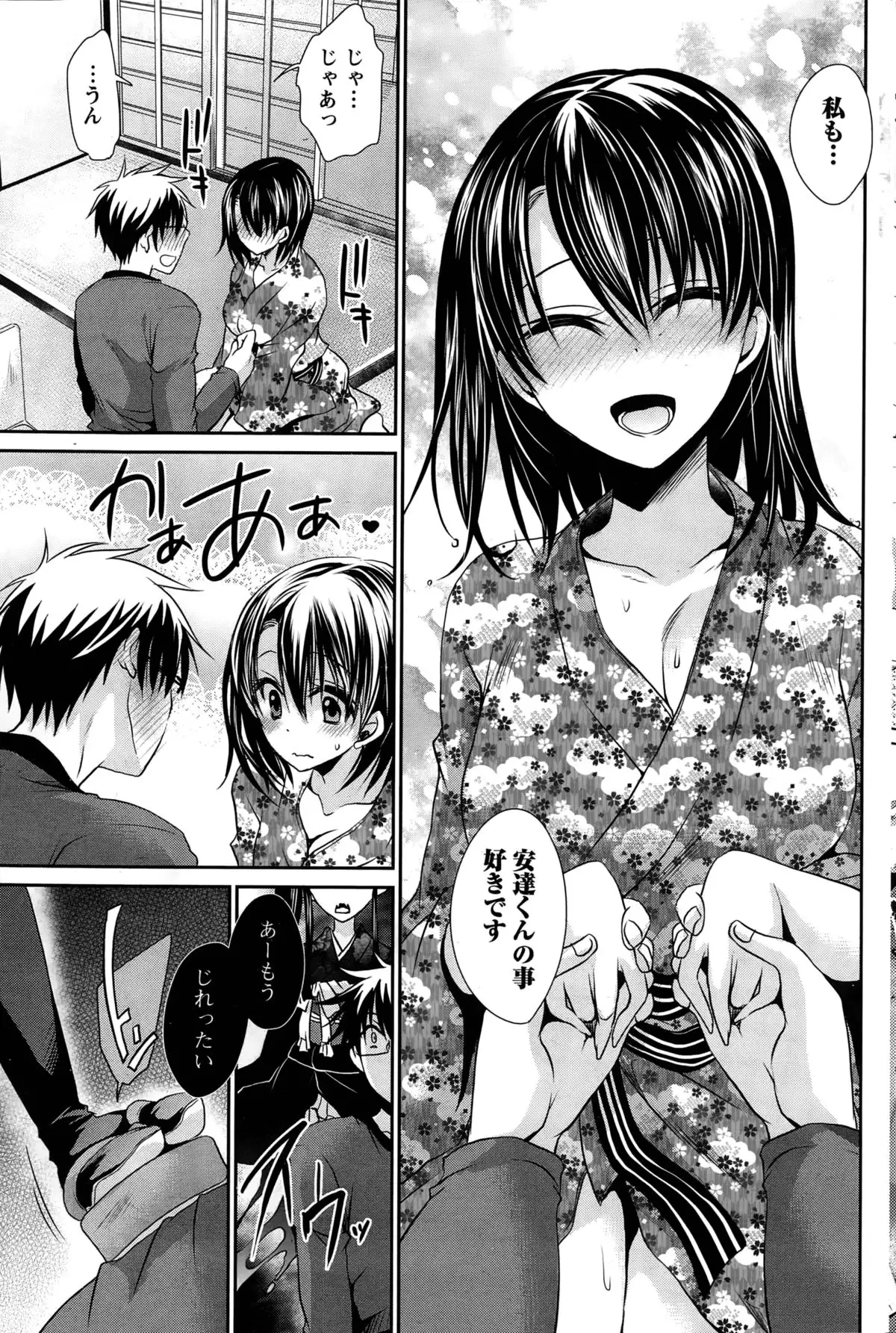 Ore to Kanojo to Owaru Sekai Ch. 1-15