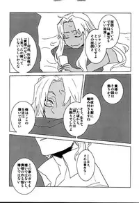 [dix(hajime)][+m(hajime)](34*17)+7 Edomon to Amakusa ga Fuyuki shi de 7sai no Shirou to ittusyoni (fate/grand order)