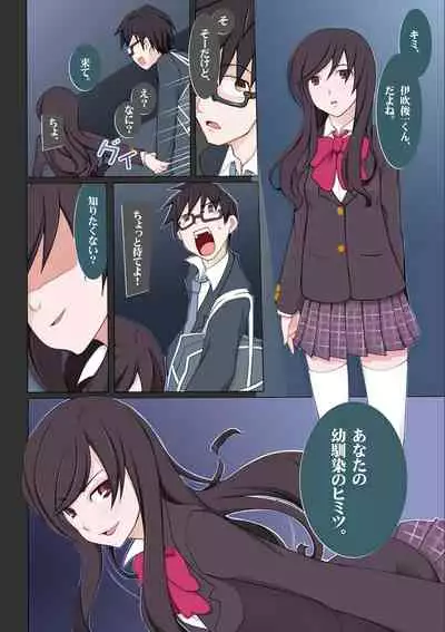 Dosukebe Sennou Pheromone