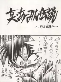 (C46) [Studio Dellforce (Various)] Sekai Seifuku Sailor Fuku 5 (Bishoujo Senshi Sailor Moon)